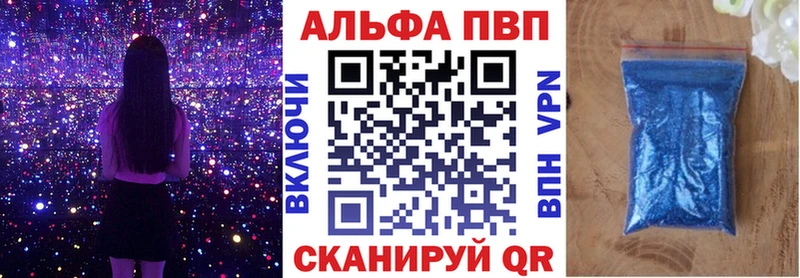 Альфа ПВП Crystall  Нижняя Салда 