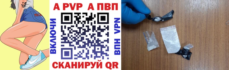 A-PVP крисы CK Нижняя Салда