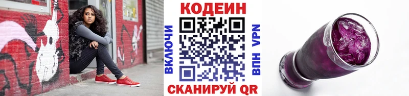 Кодеин Purple Drank  Нижняя Салда 