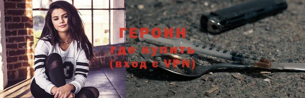 героин Армянск