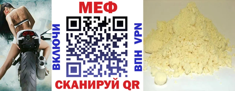 купить закладку  Нижняя Салда  МЕФ мяу мяу 
