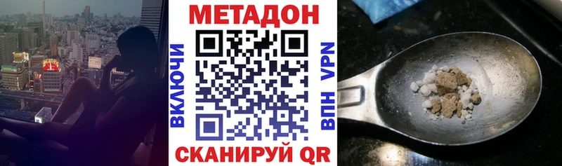 мега tor  магазин продажи наркотиков  Нижняя Салда  МЕТАДОН кристалл 